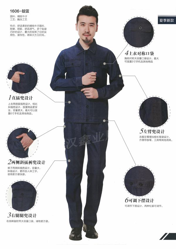 武汉定做工作服