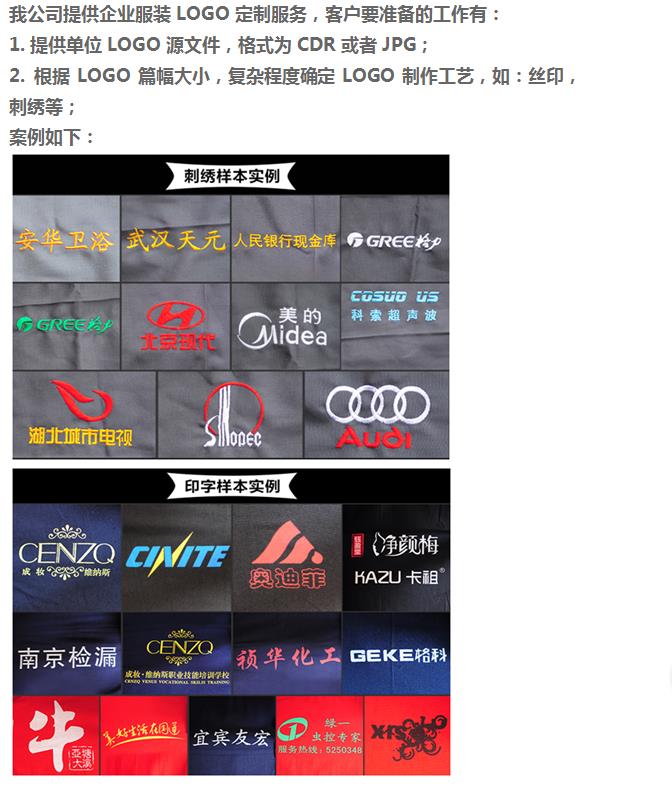 LOGO定制