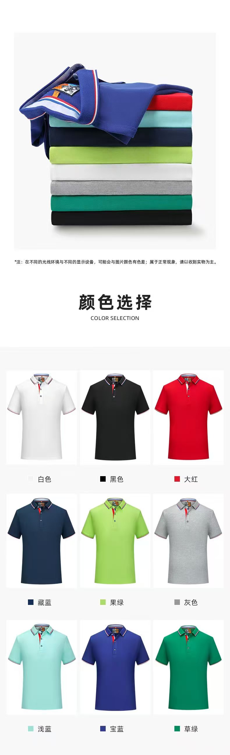 咸宁定做POLO衫.jpg