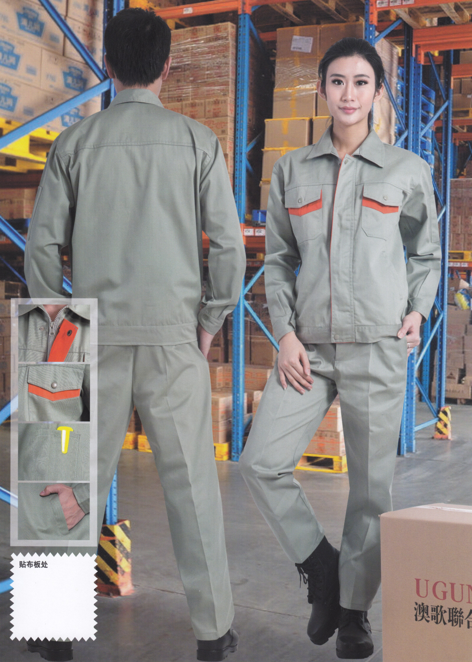 定制装修工作服.jpg
